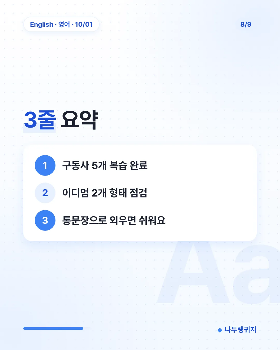 3줄 요약