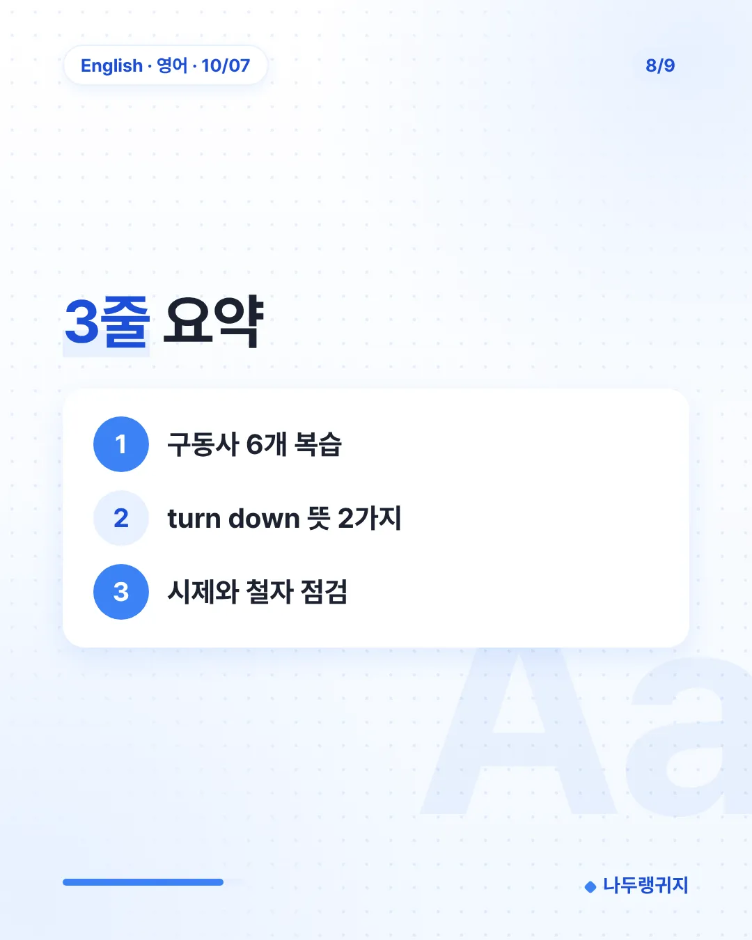 3줄 요약