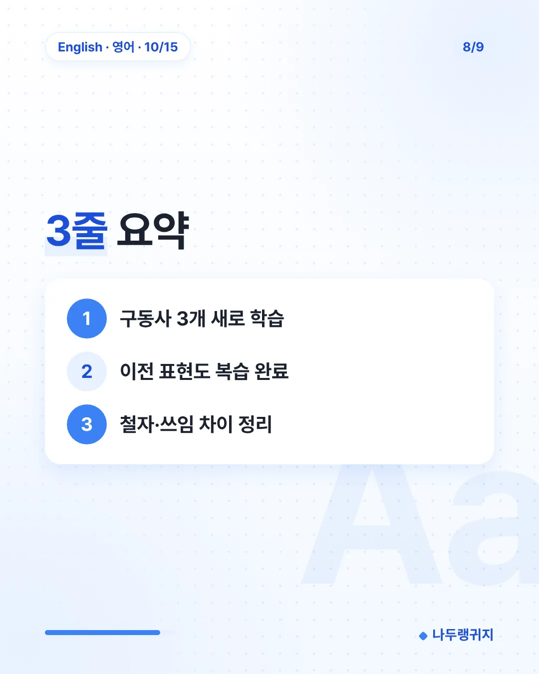 3줄 요약