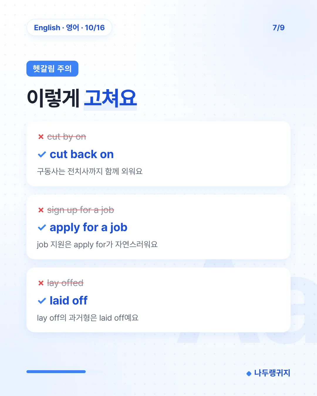 헷갈림 주의
