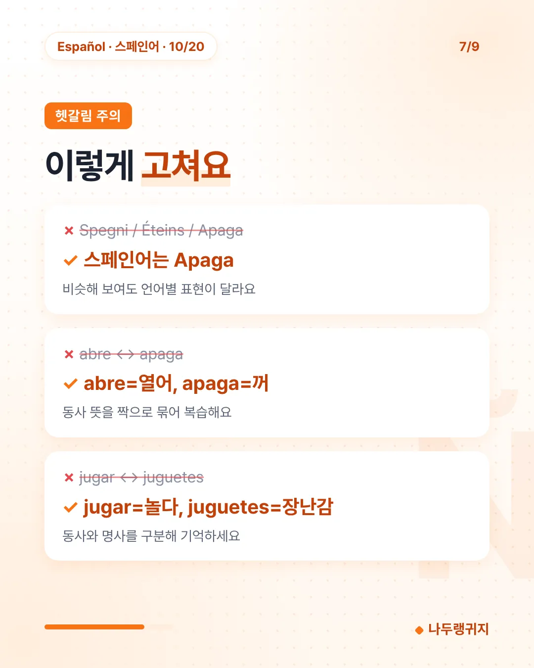 헷갈림 주의