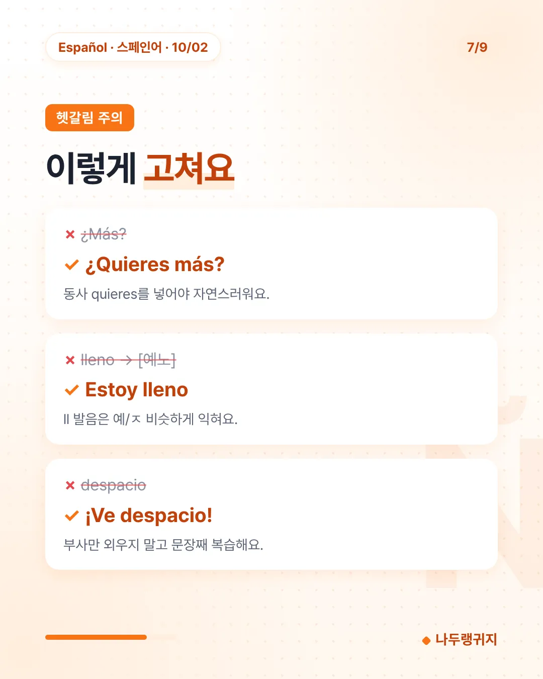 헷갈림 주의