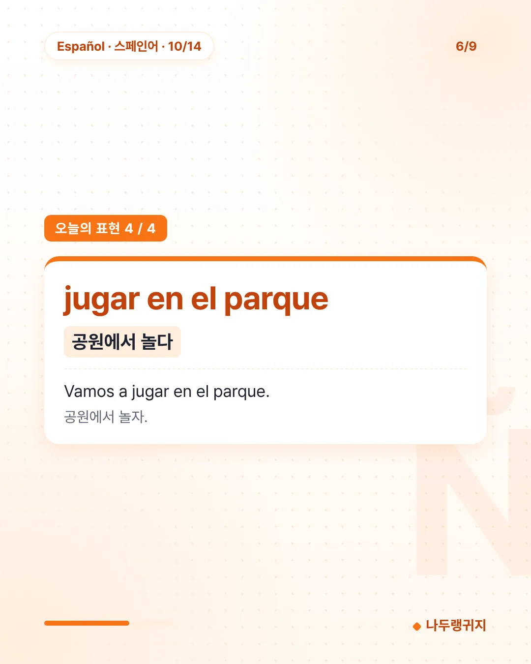 오늘의 표현 4