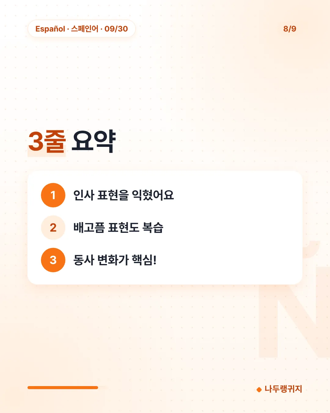 3줄 요약