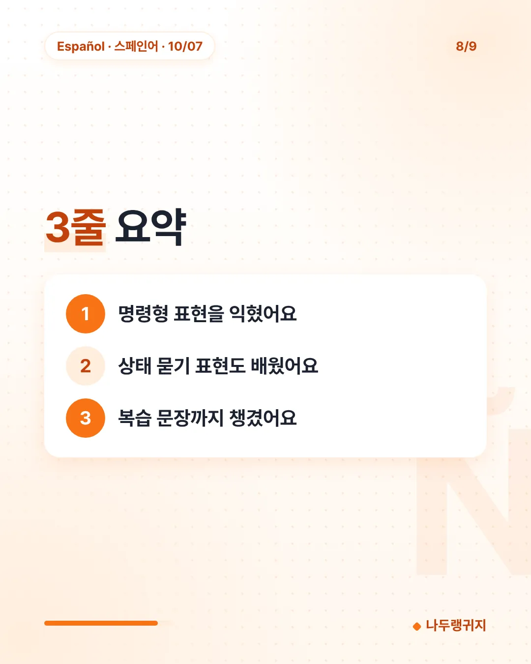 3줄 요약