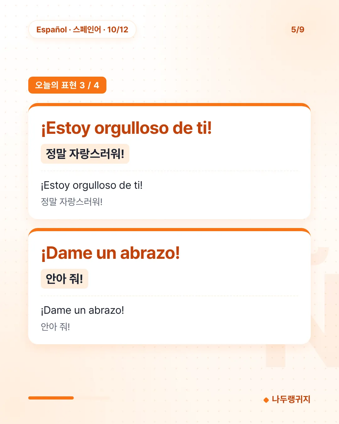 오늘의 표현 3