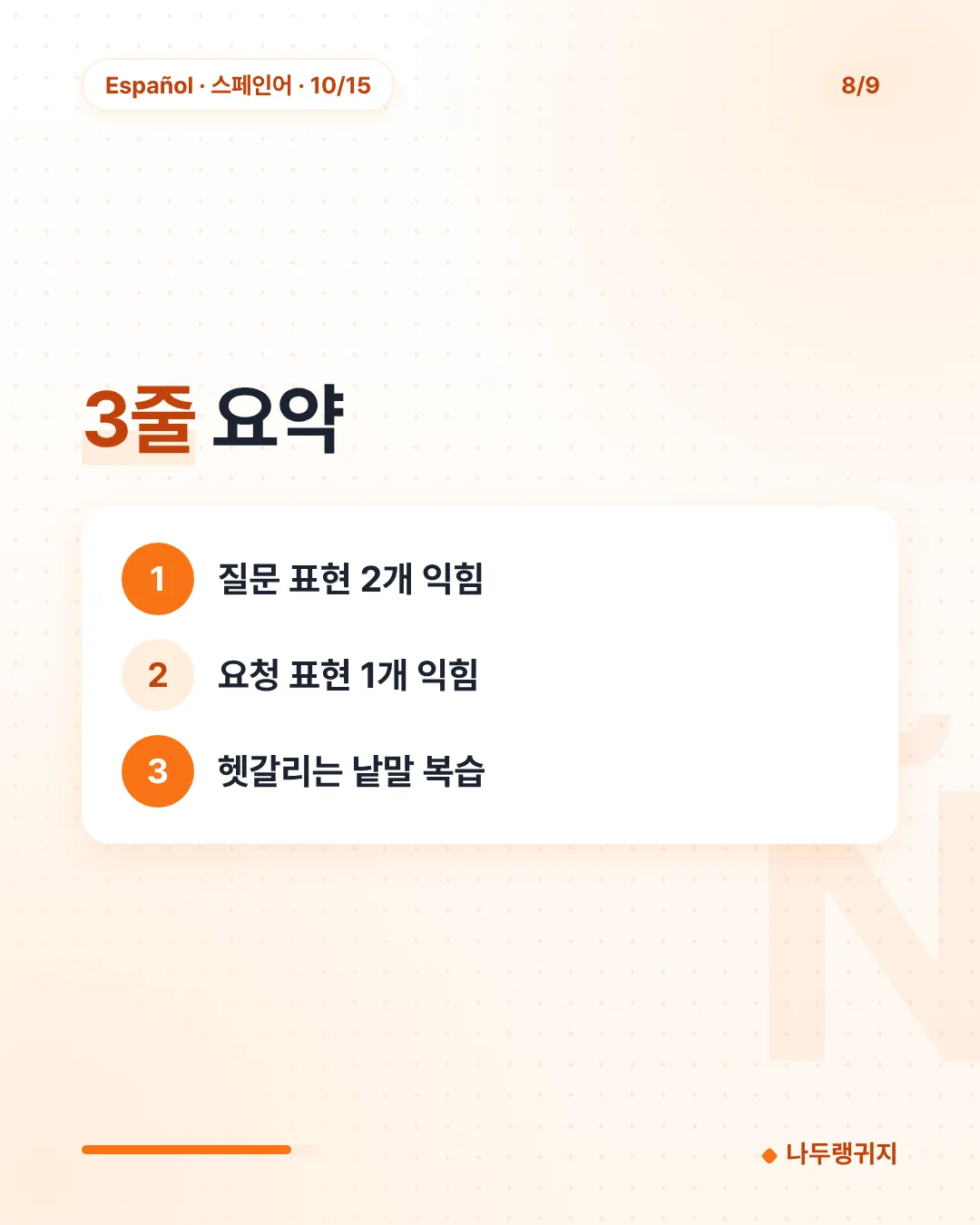 3줄 요약