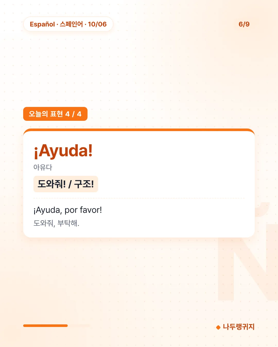 오늘의 표현 4