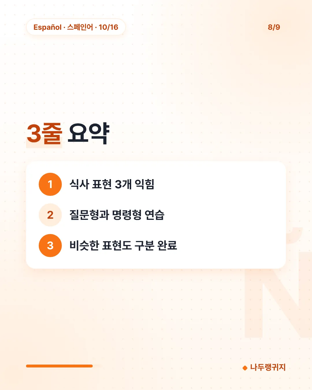 3줄 요약