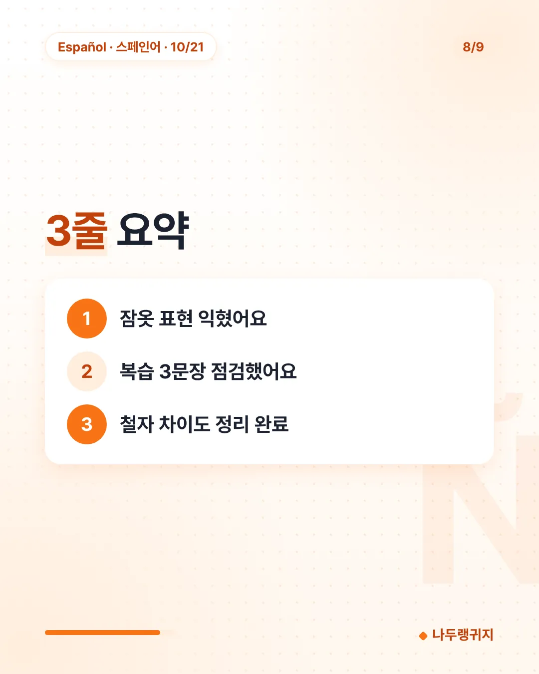 3줄 요약
