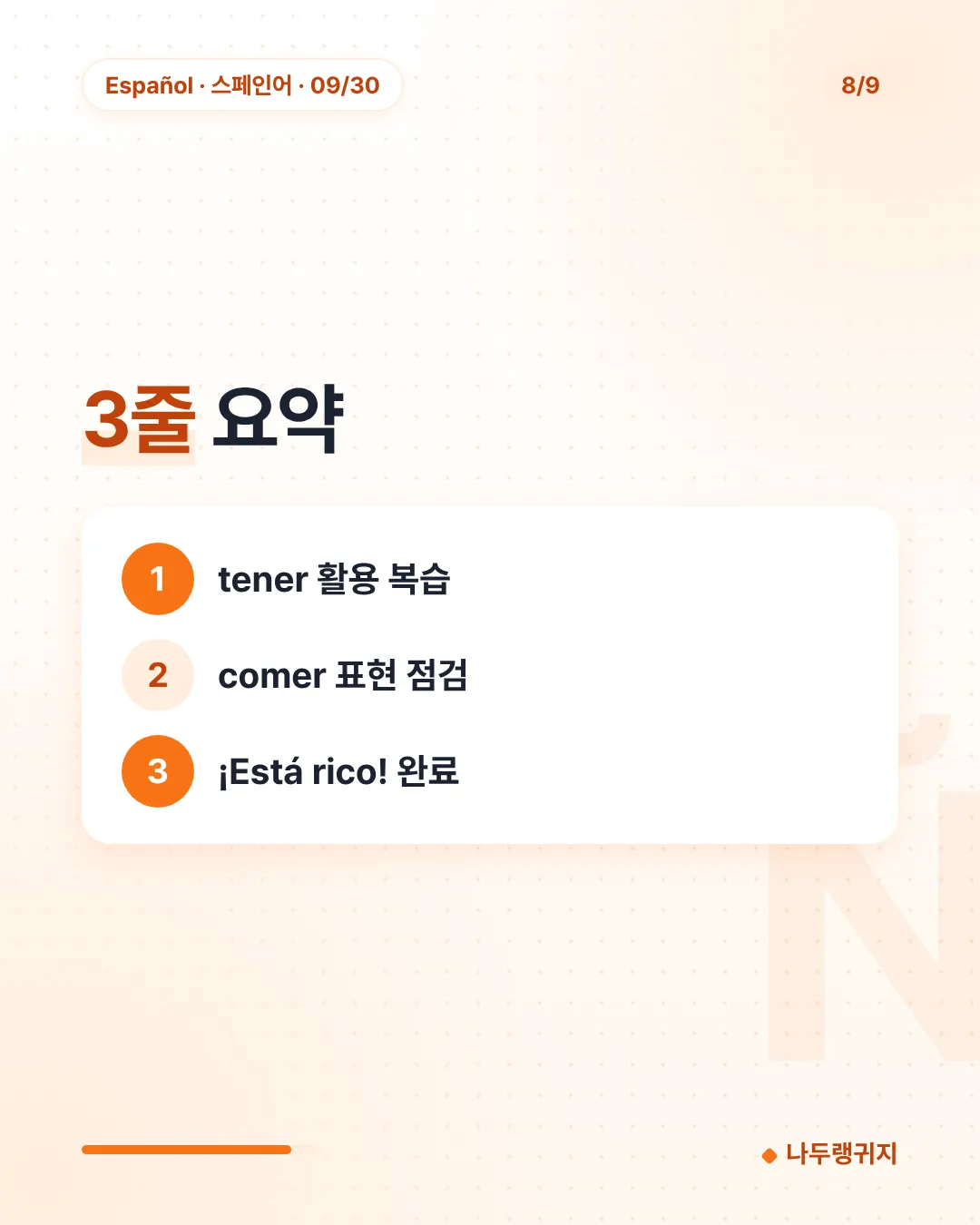 3줄 요약