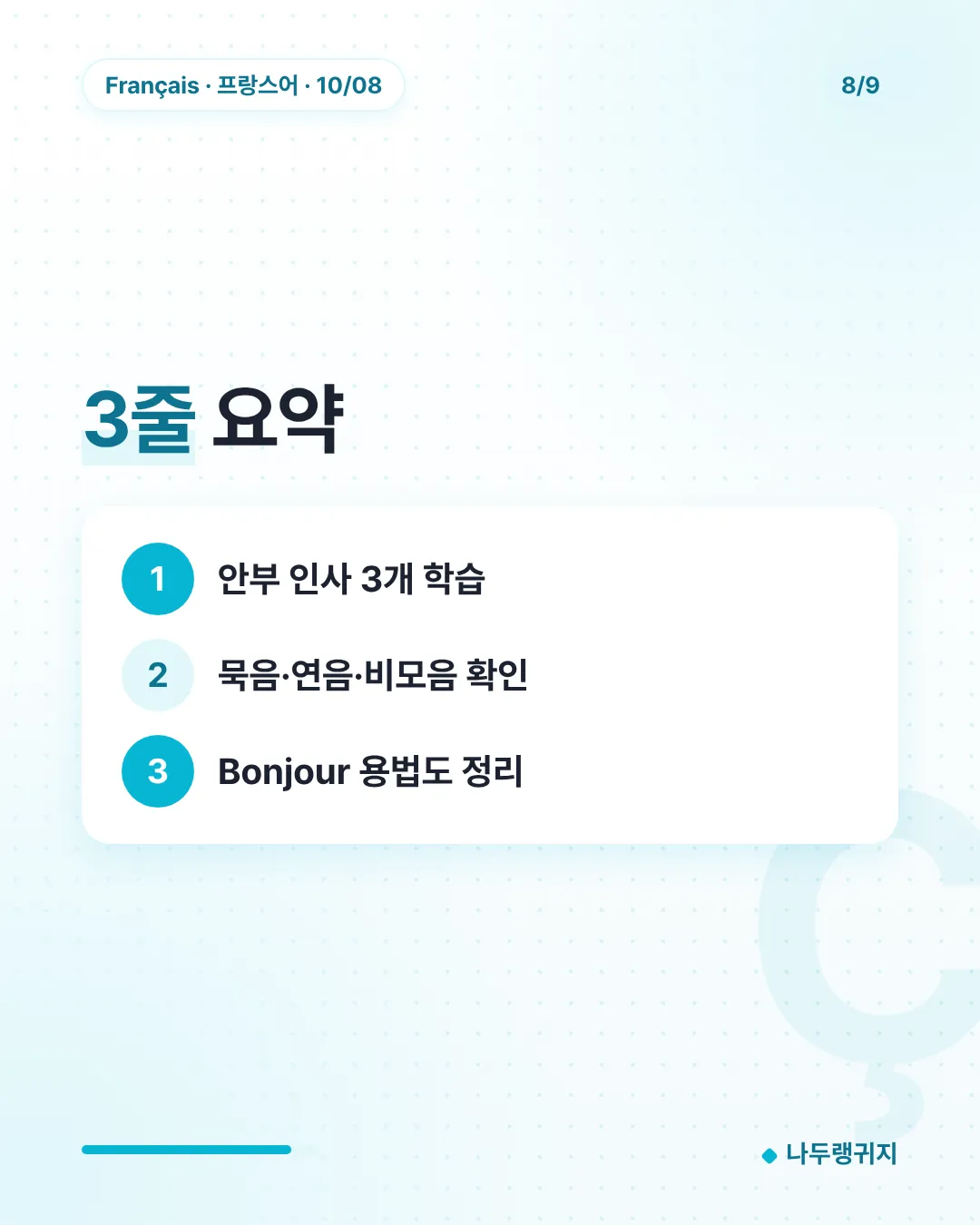 3줄 요약