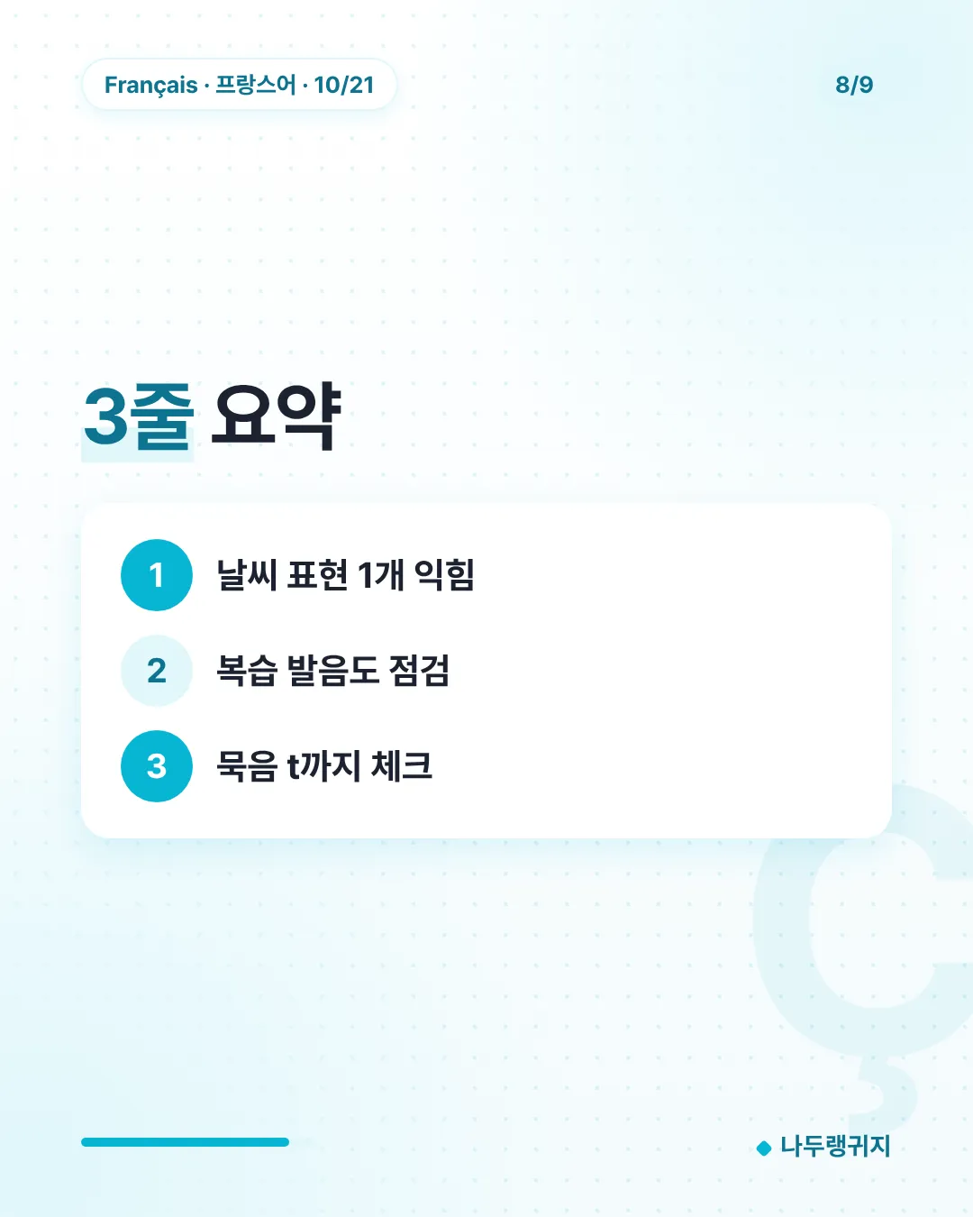 3줄 요약
