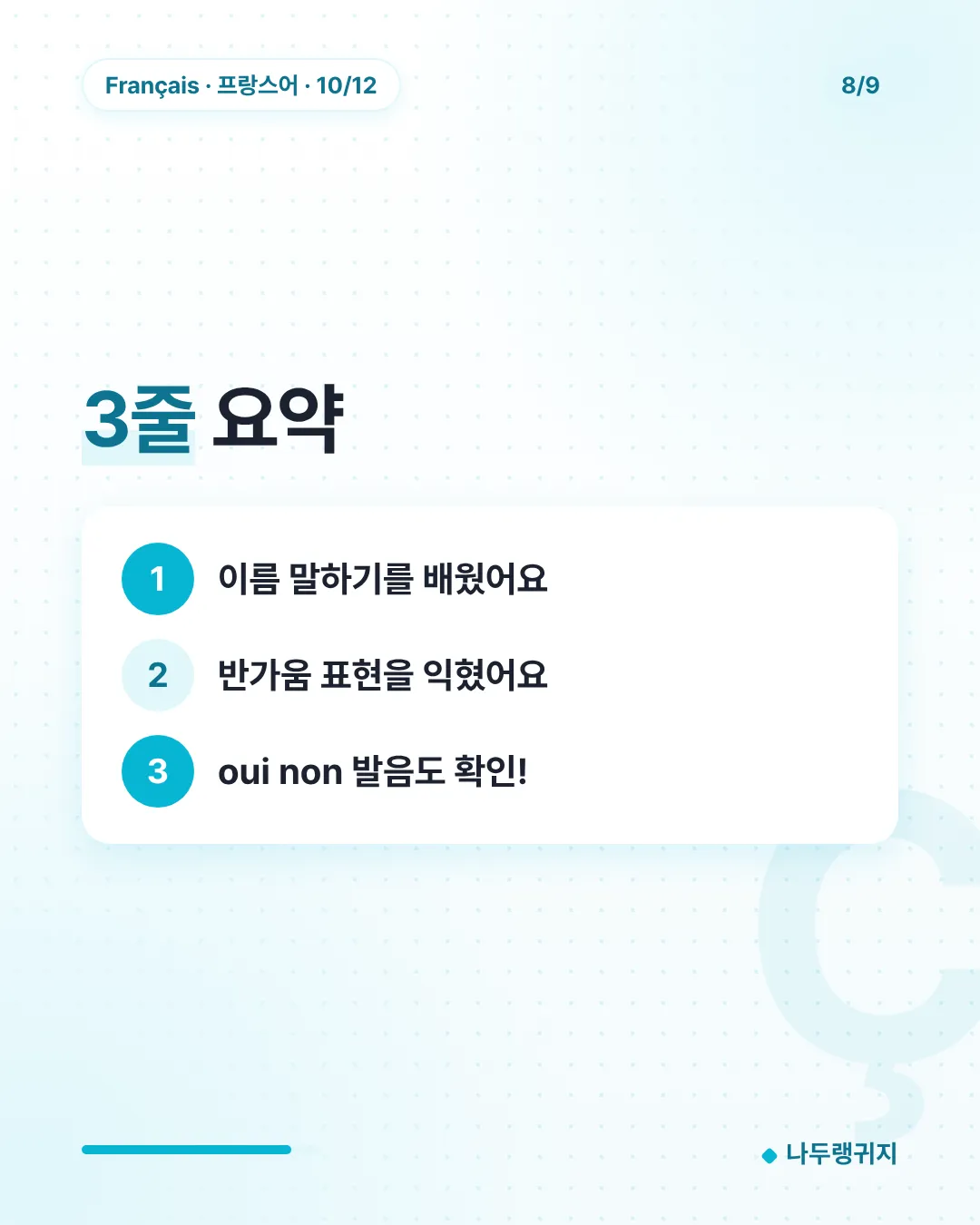 3줄 요약