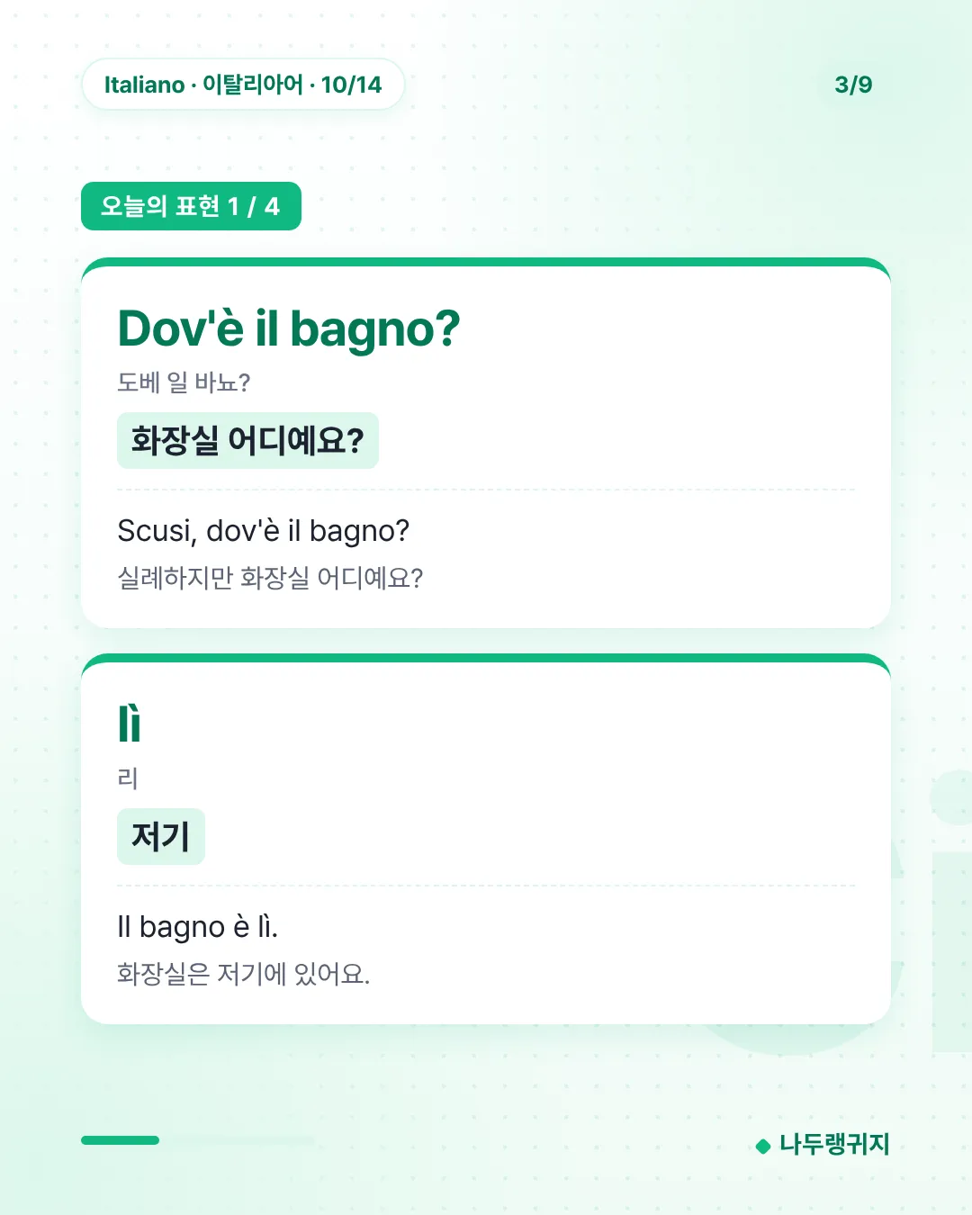 오늘의 표현 1
