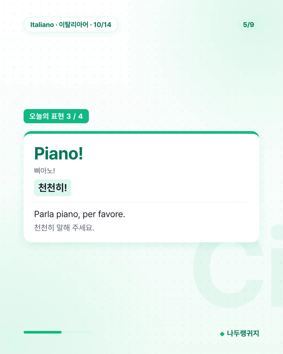 오늘의 표현 3