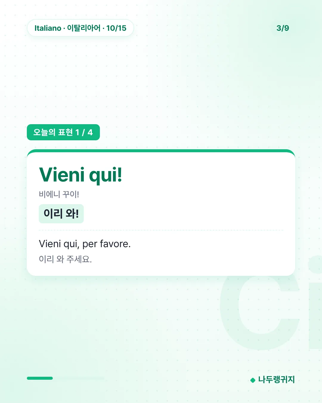 오늘의 표현 1