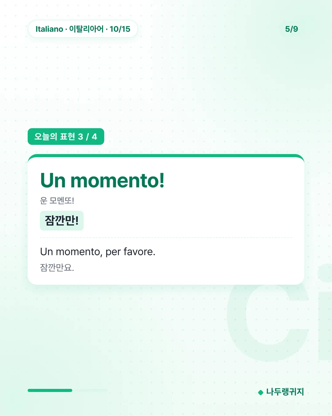 오늘의 표현 3