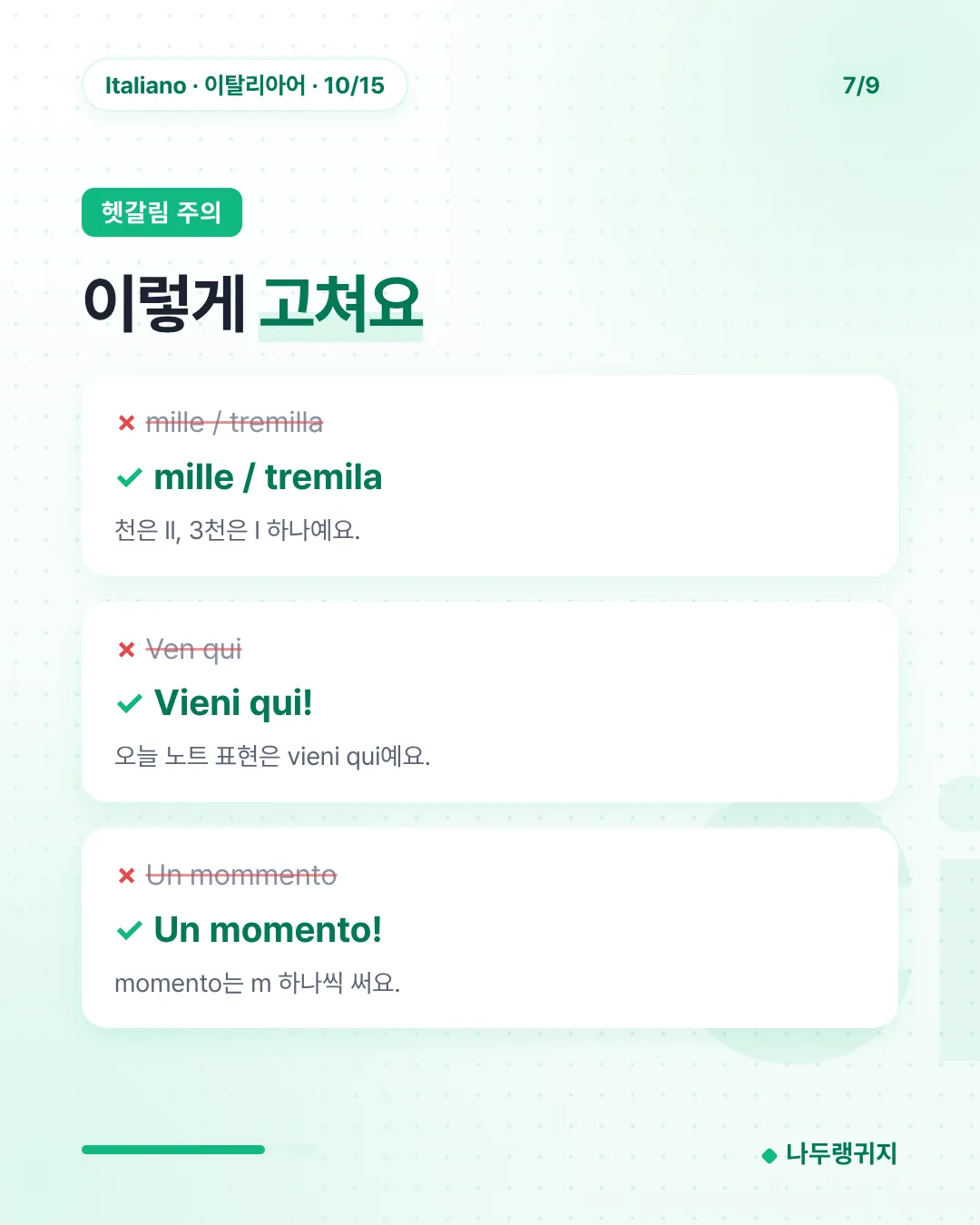 헷갈림 주의