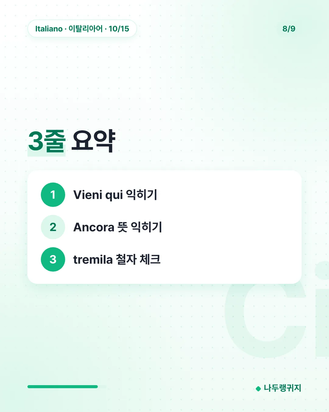 3줄 요약