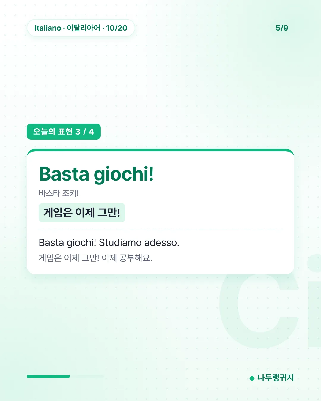 오늘의 표현 3