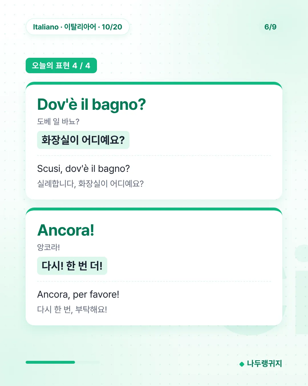 오늘의 표현 4