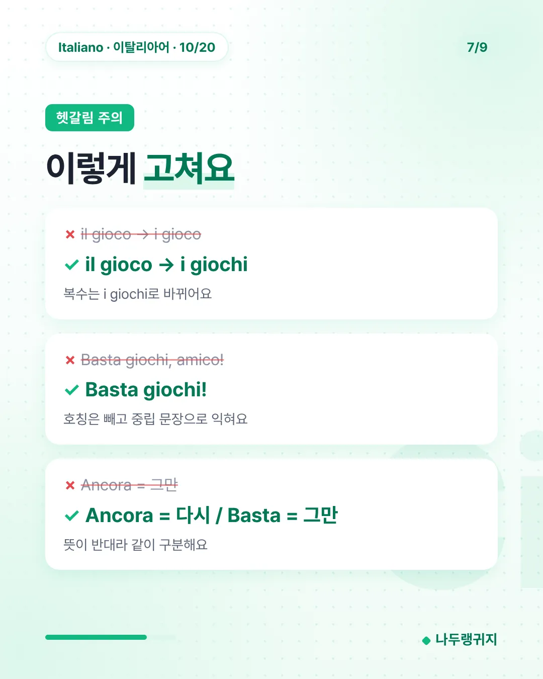헷갈림 주의