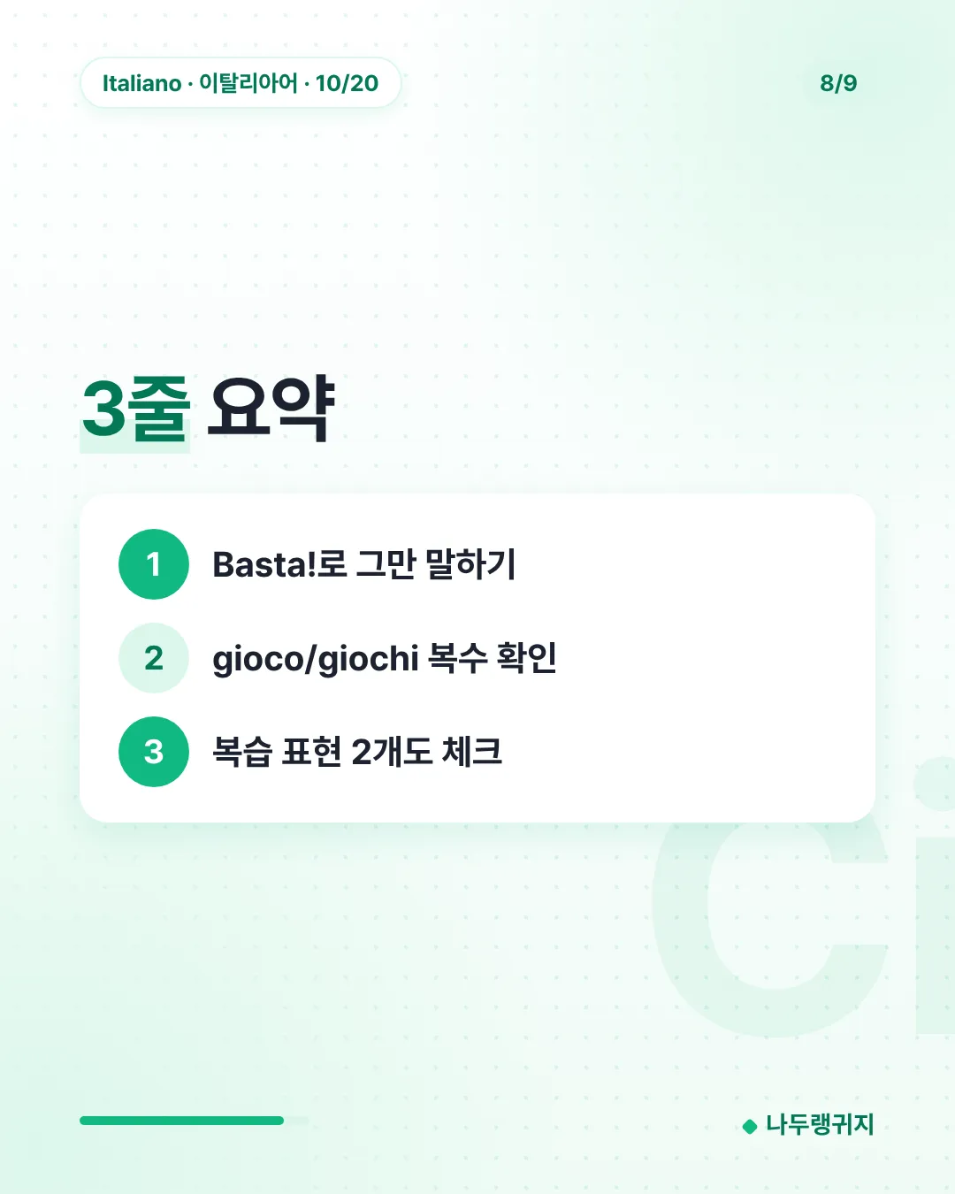 3줄 요약