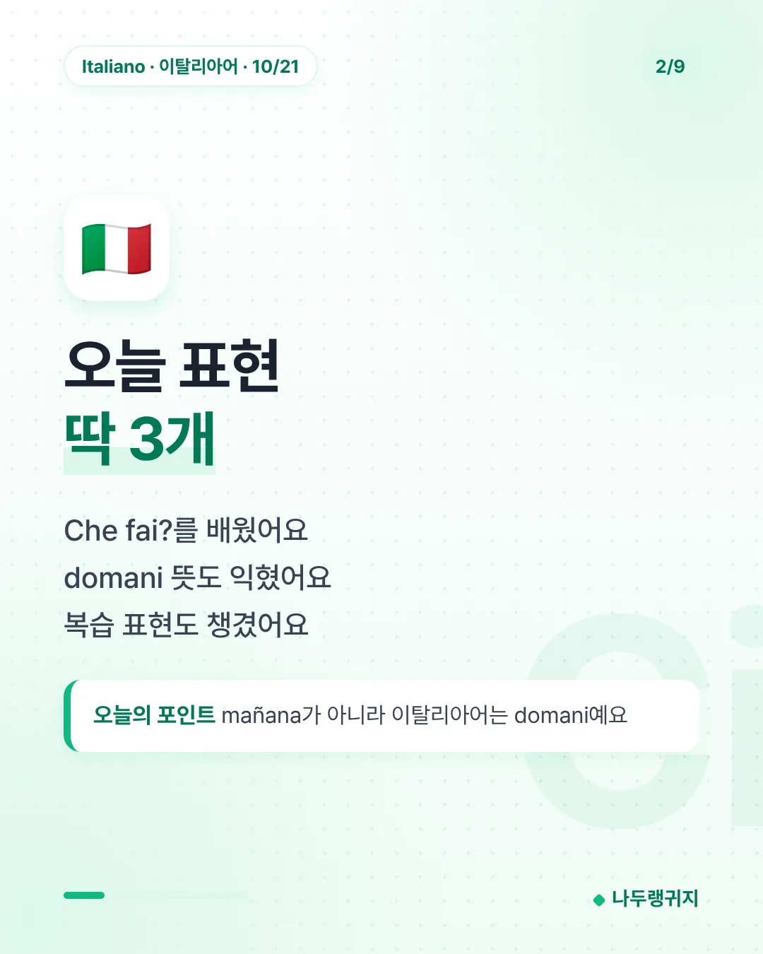 오늘 표현 딱 3개