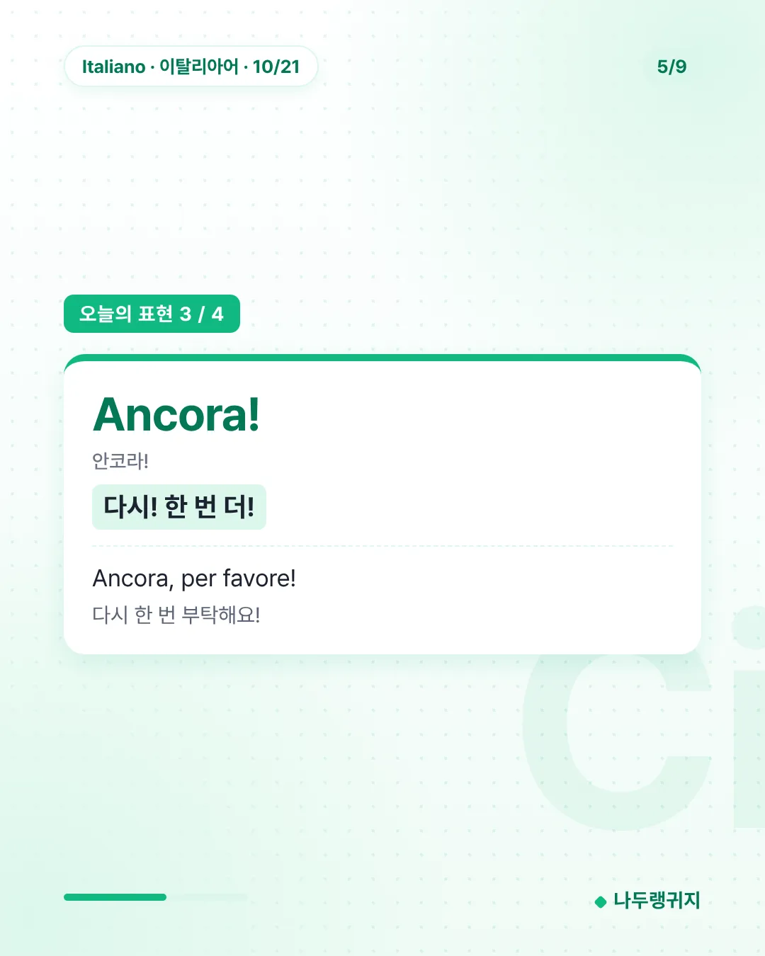오늘의 표현 3