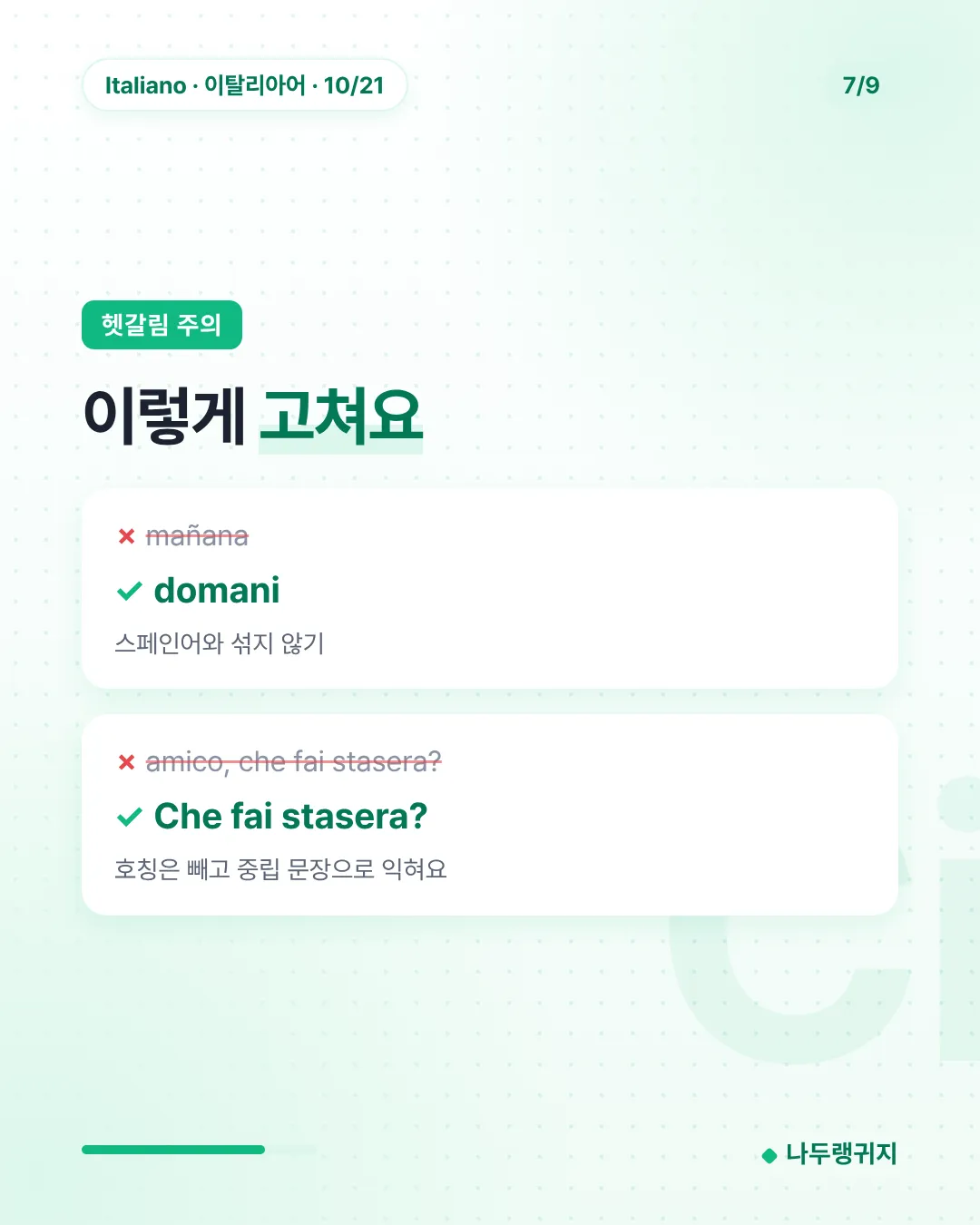 헷갈림 주의