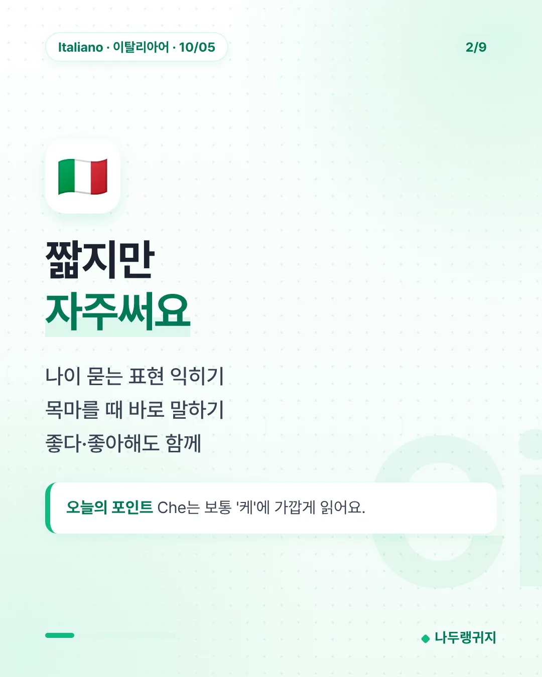 짧지만 자주써요