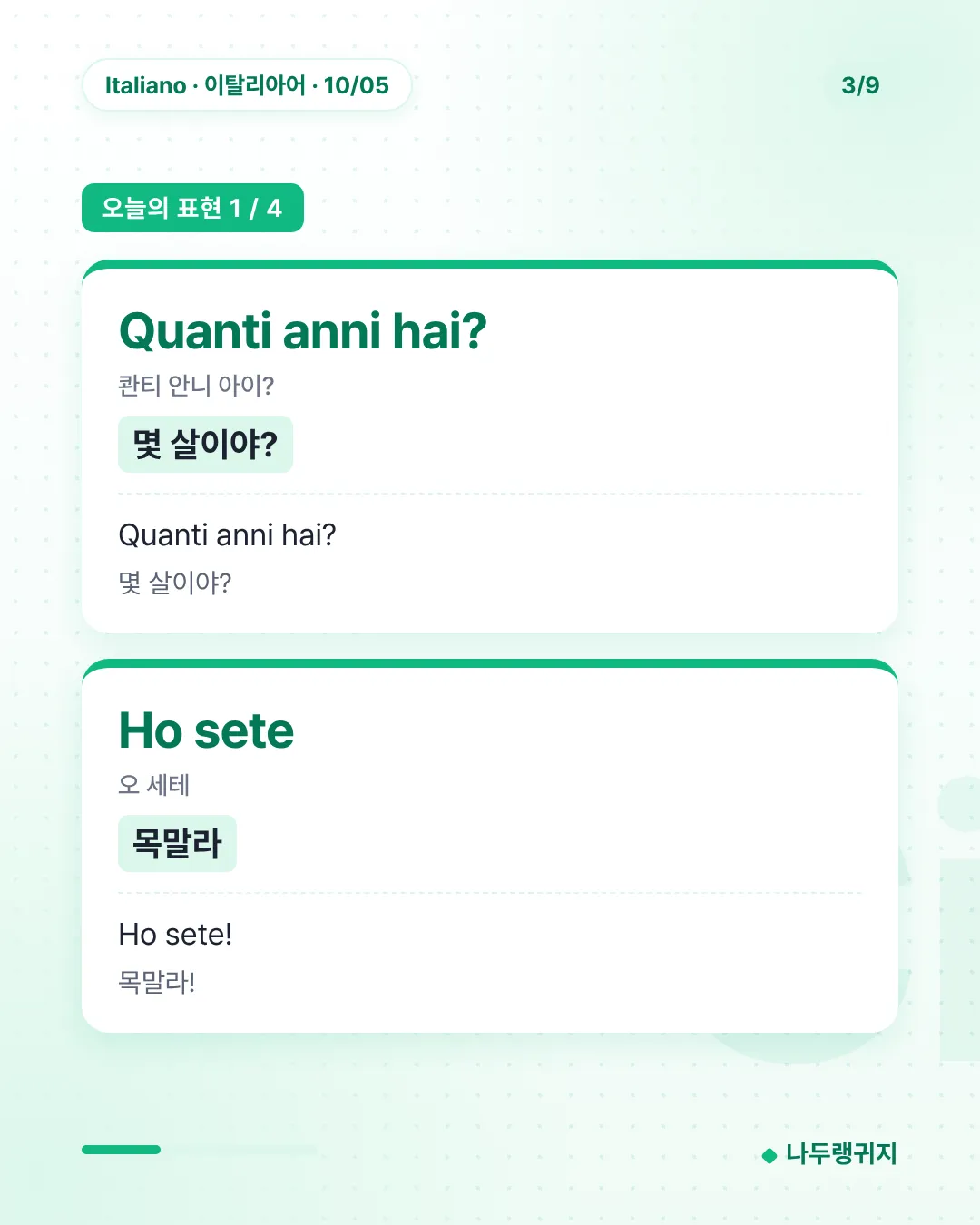 오늘의 표현 1