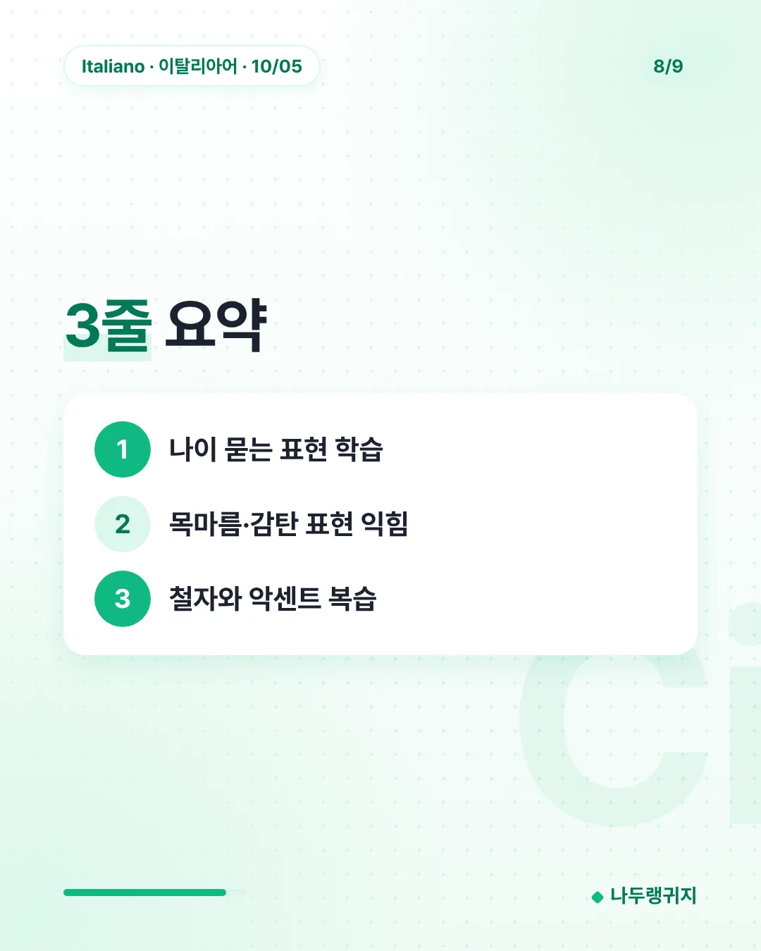 3줄 요약
