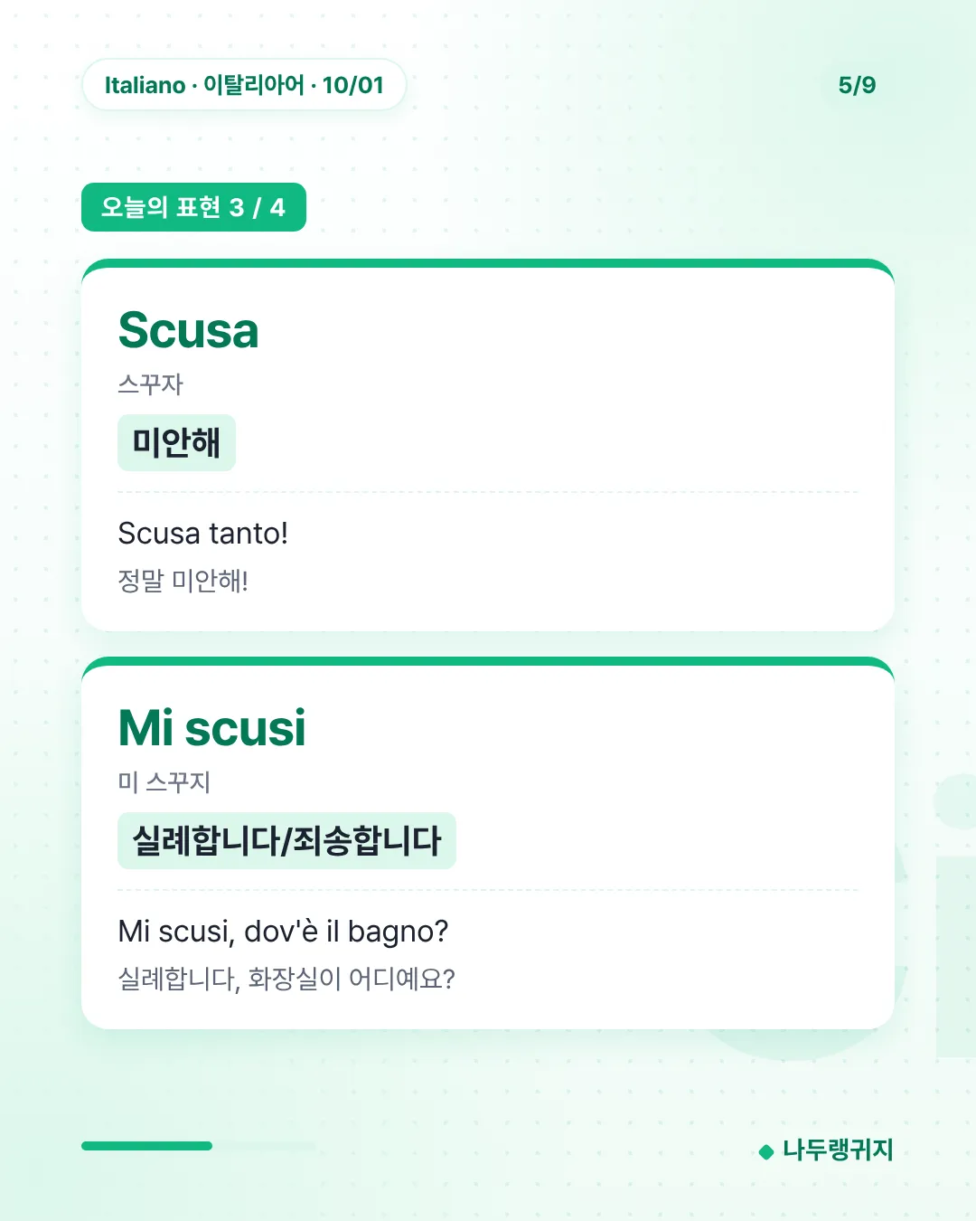 오늘의 표현 3