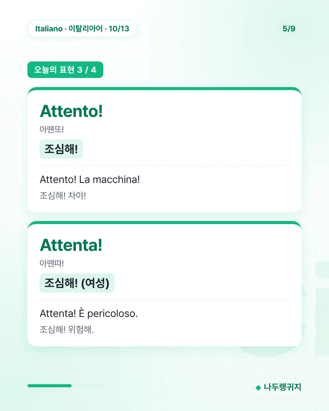 오늘의 표현 3