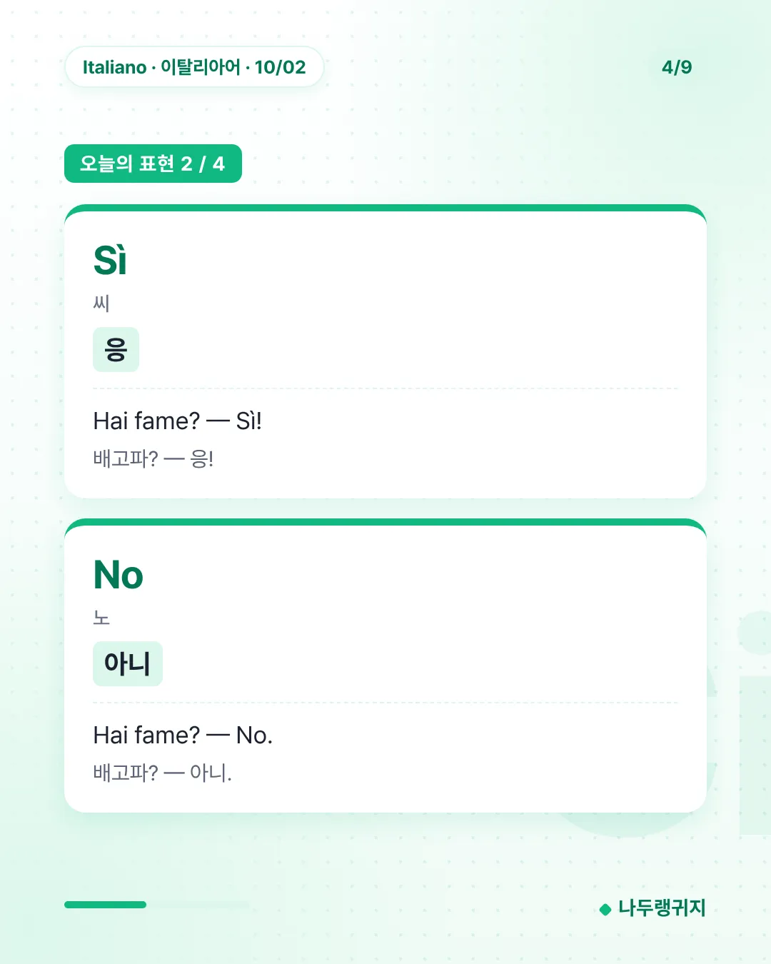 오늘의 표현 2