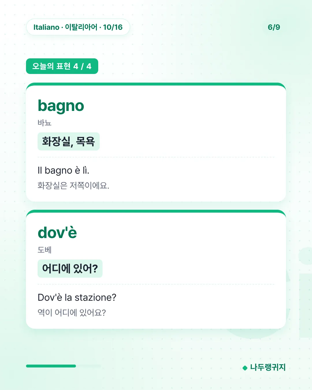 오늘의 표현 4