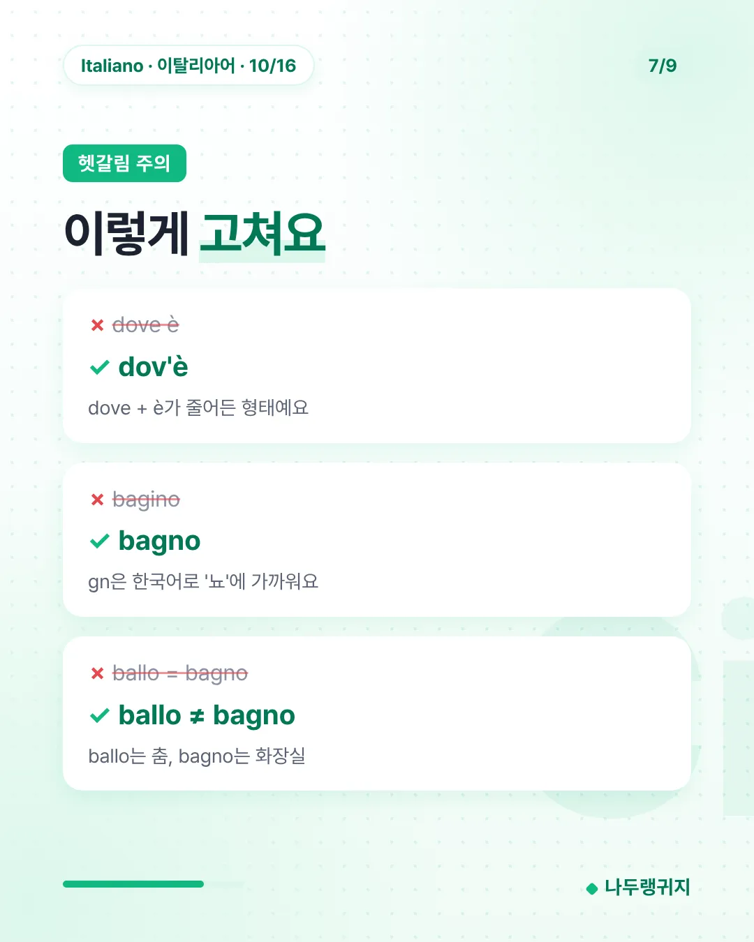 헷갈림 주의