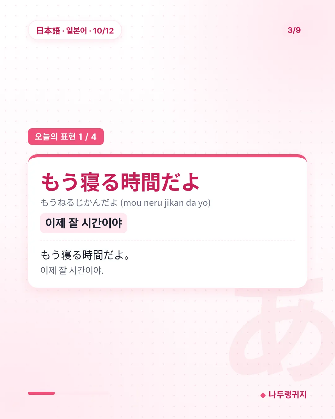 오늘의 표현 1