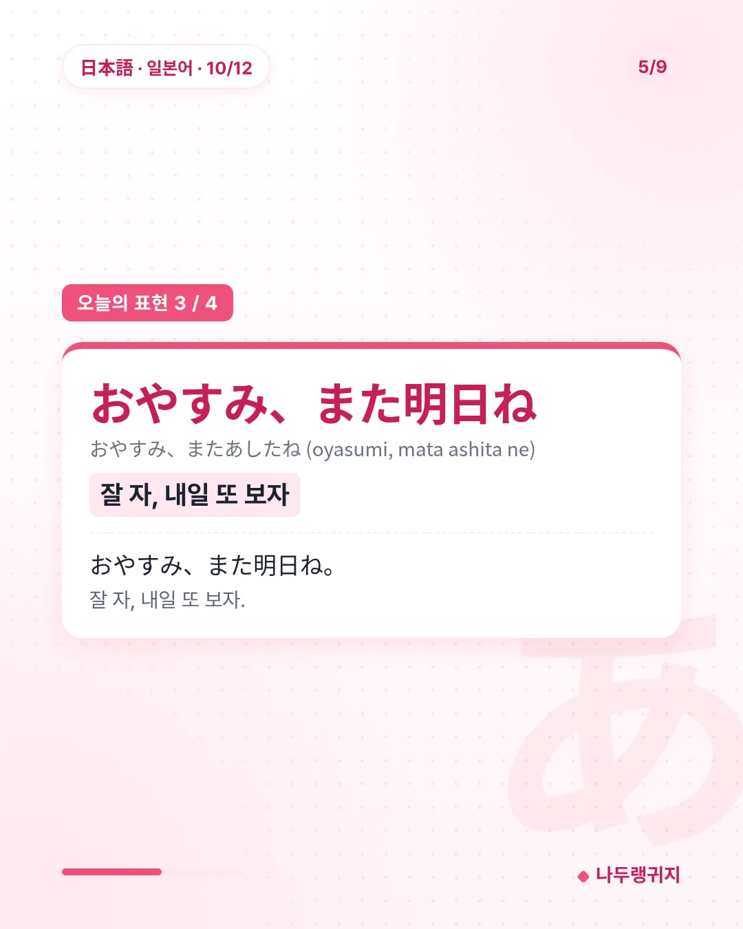 오늘의 표현 3
