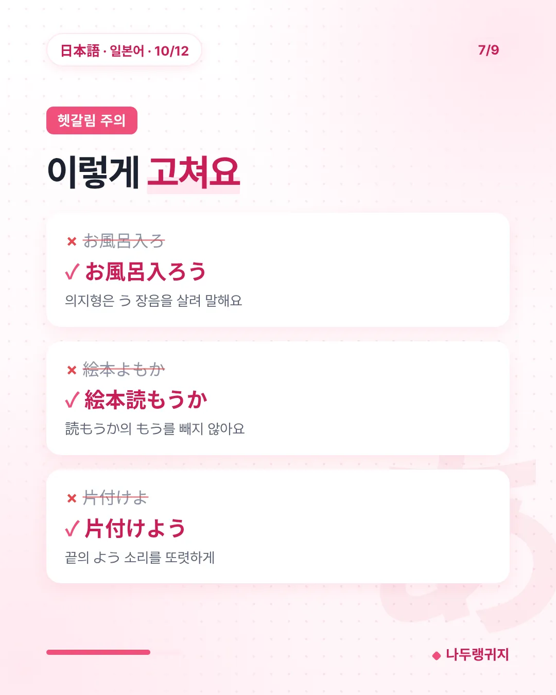 헷갈림 주의