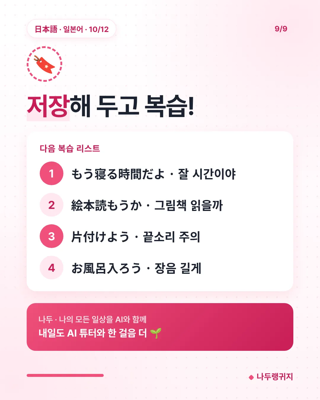 저장해 두고 복습!