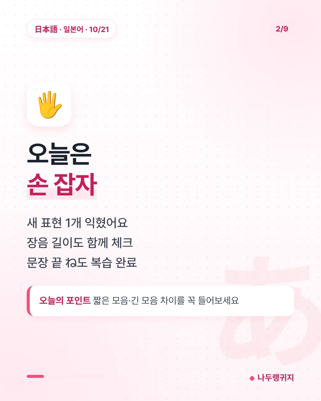 오늘은 손 잡자