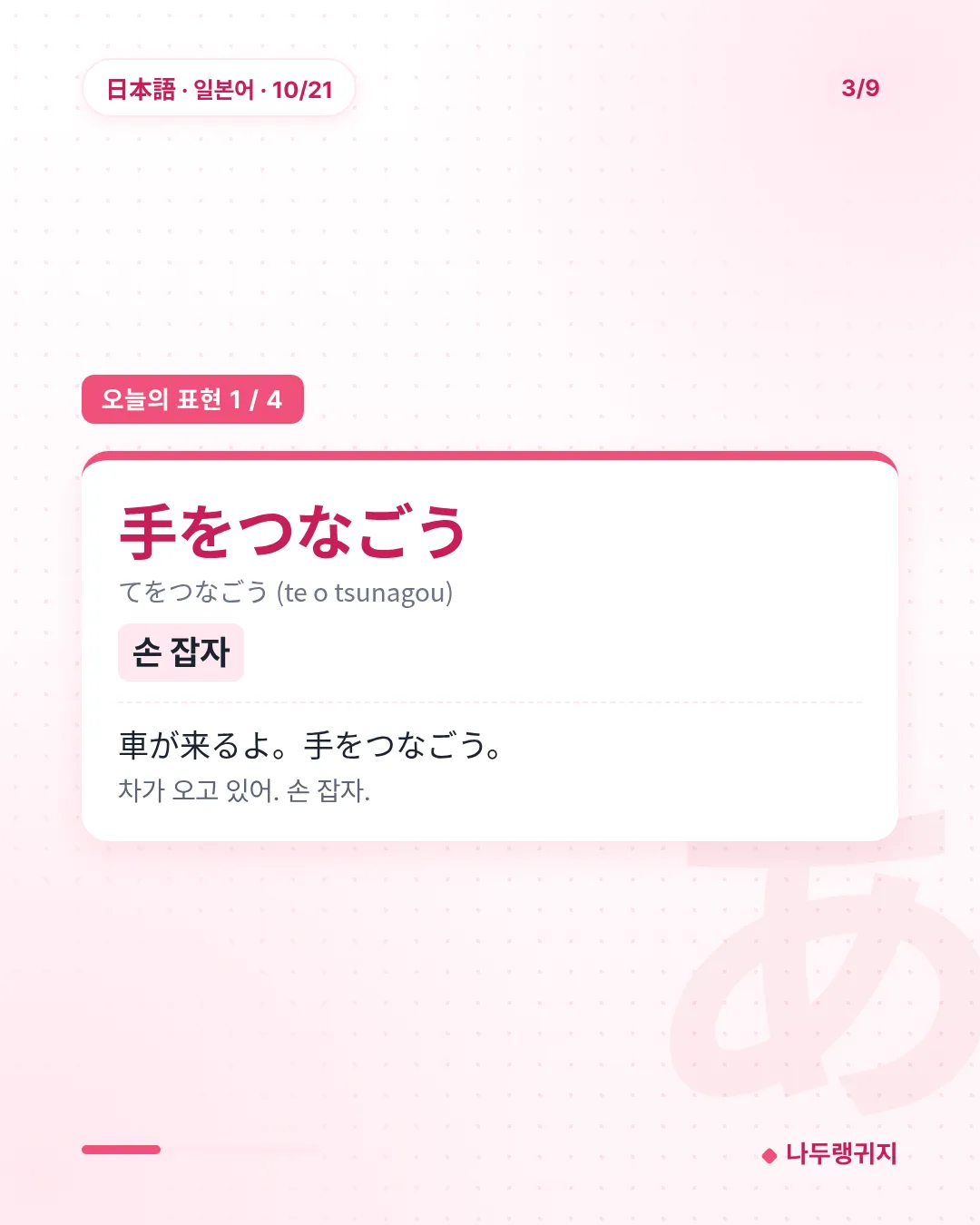 오늘의 표현 1