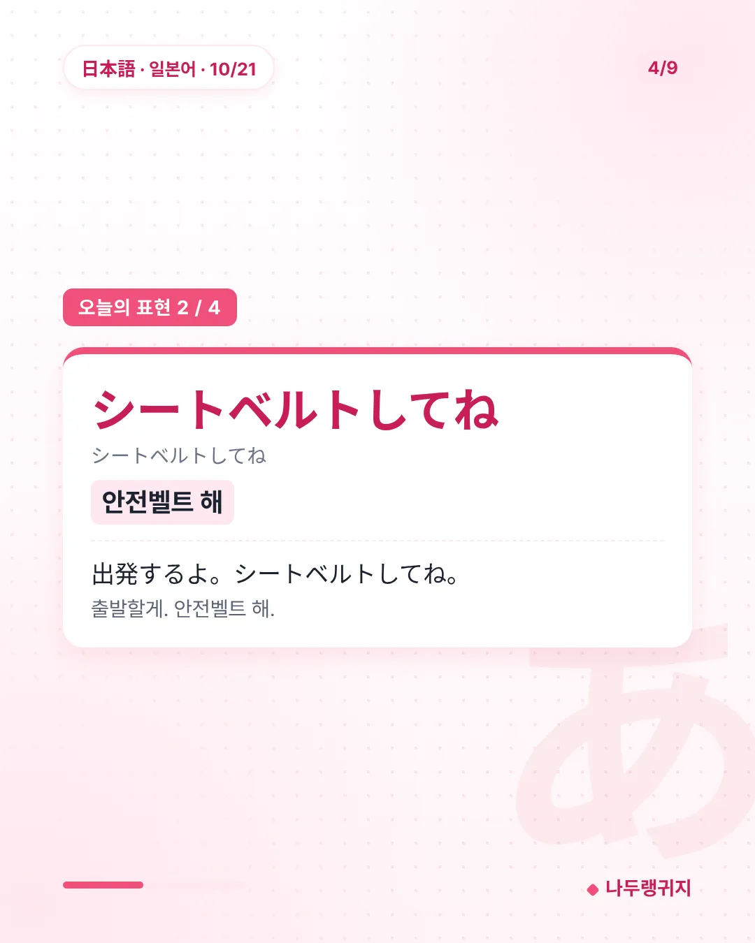 오늘의 표현 2