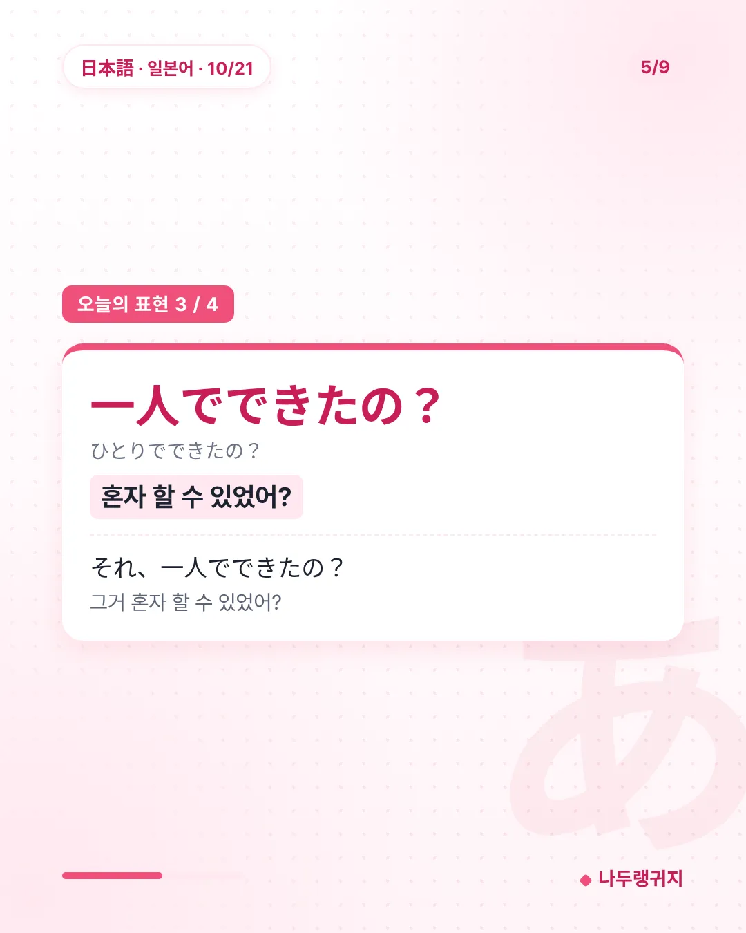 오늘의 표현 3