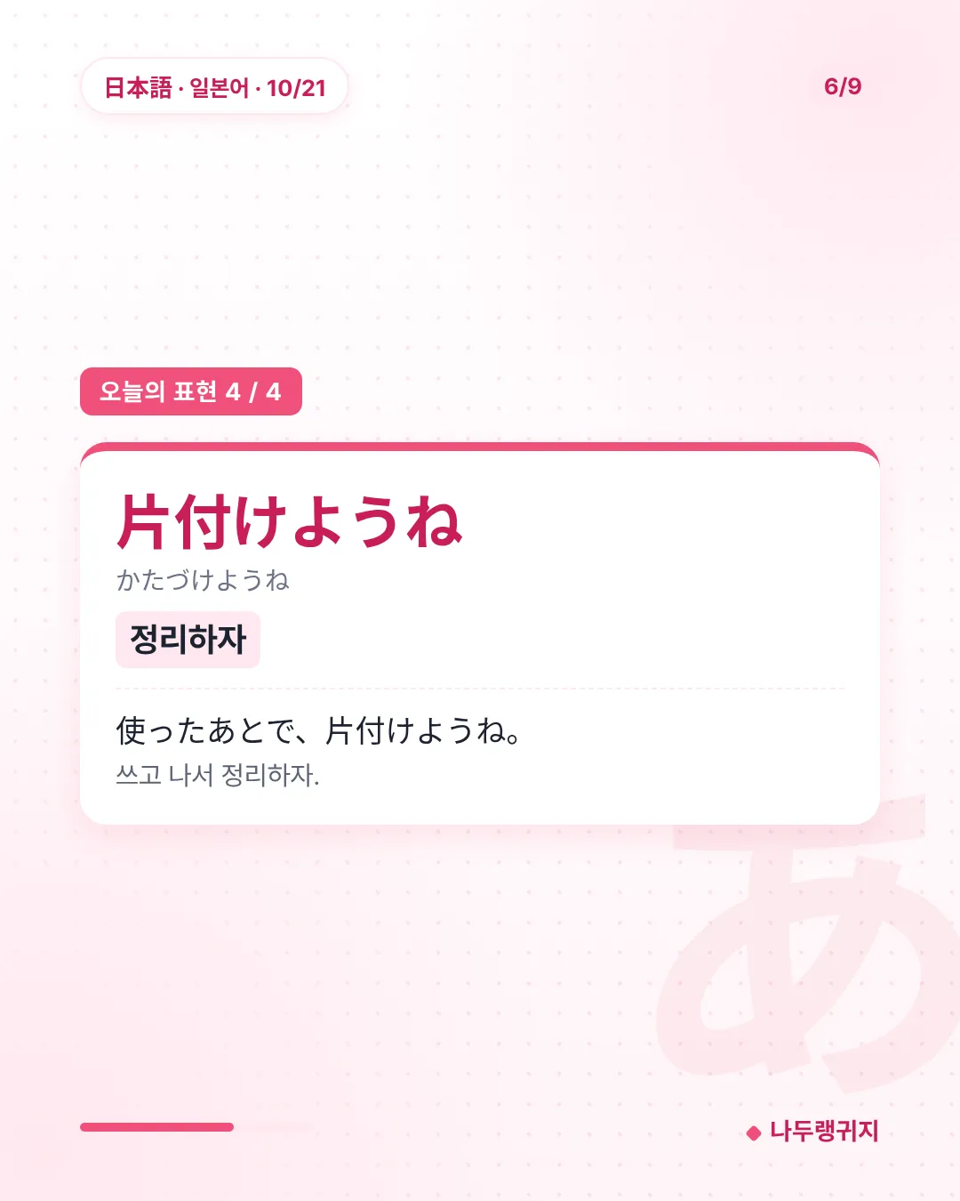 오늘의 표현 4