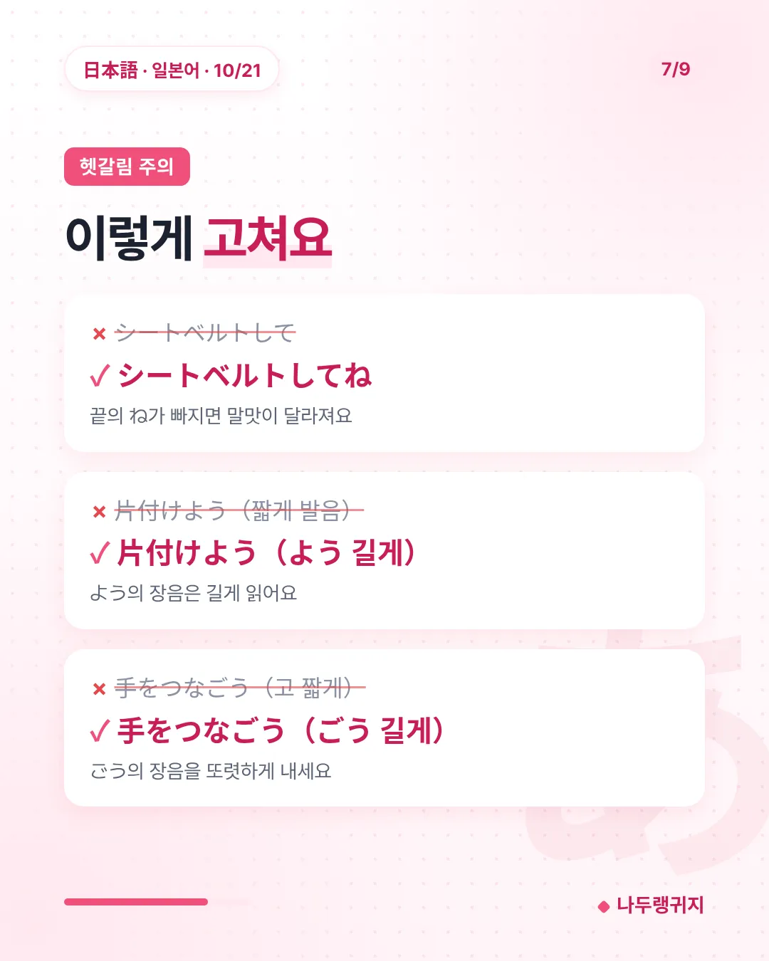 헷갈림 주의
