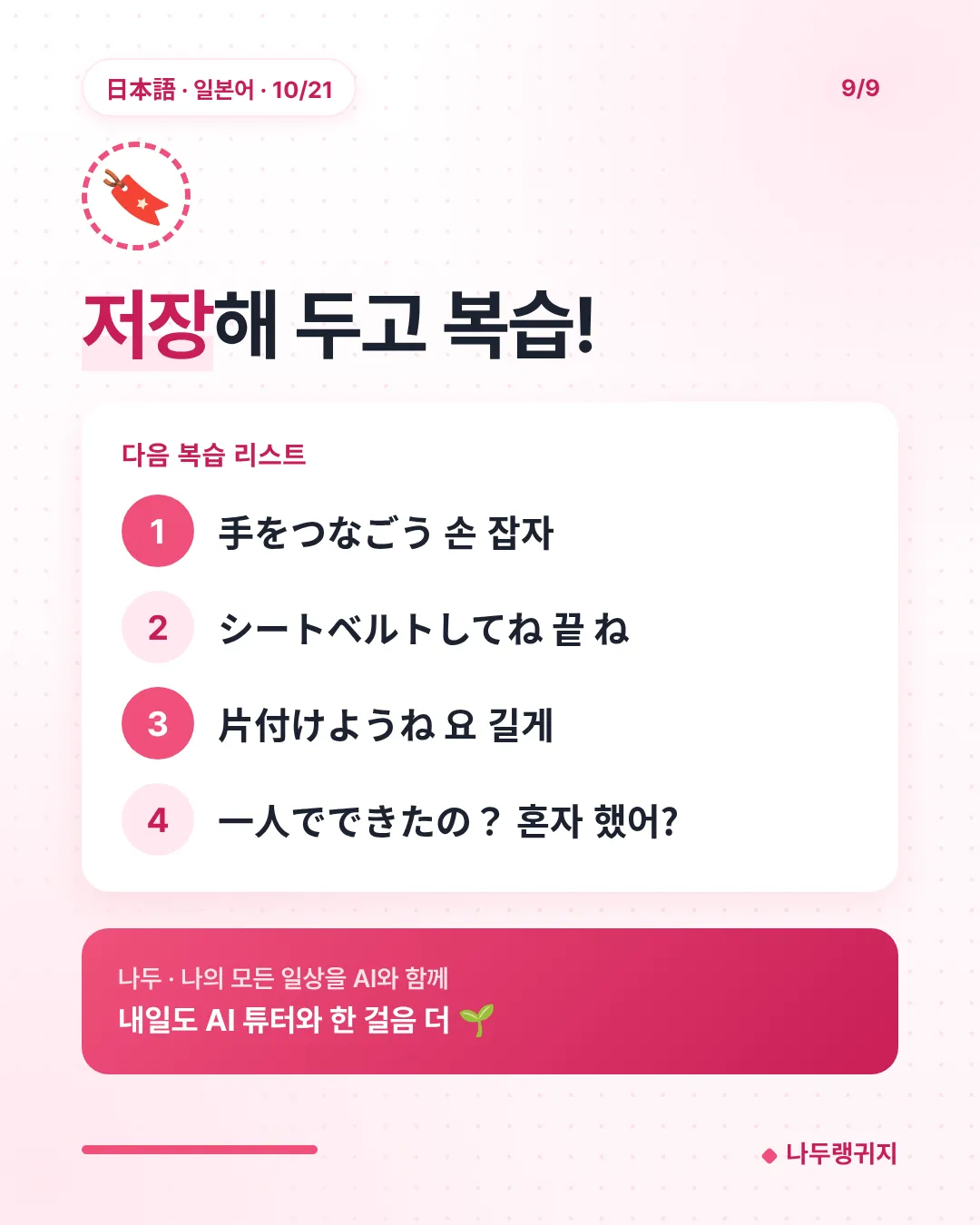저장해 두고 복습!